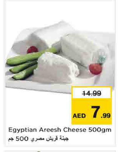 available at نستو هايبرماركت in الإمارات العربية المتحدة , الامارات - الشارقة / عجمان