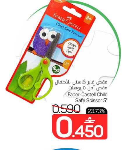 available at مارك & سايف in عُمان - صُحار‎
