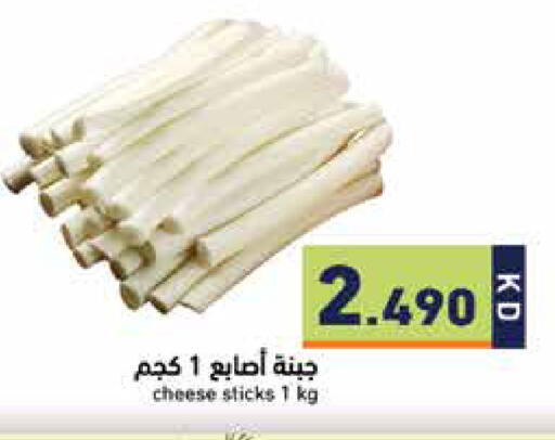available at  رامز in الكويت - مدينة الكويت