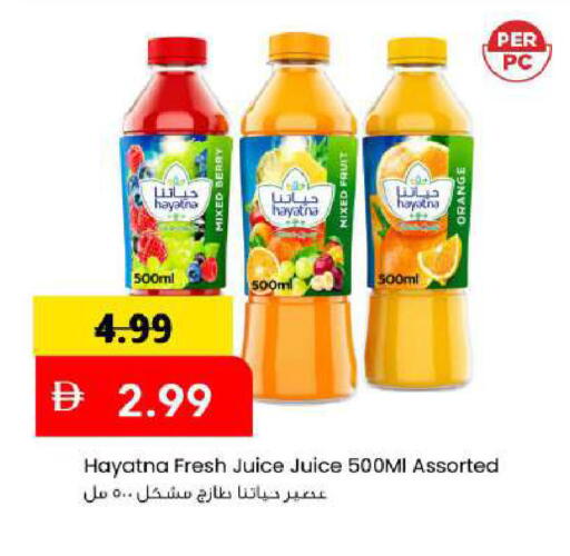 Orange available at مارك & سيف in الإمارات العربية المتحدة , الامارات - أبو ظبي