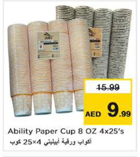 available at Nesto Hypermarket in UAE - Abu Dhabi