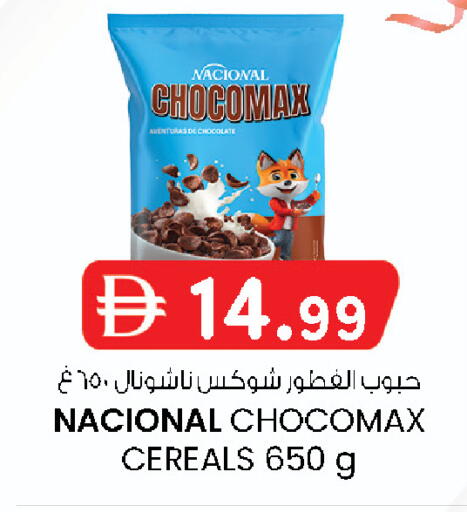 available at ك. الم. للتجارة in الإمارات العربية المتحدة , الامارات - ٱلْفُجَيْرَة‎