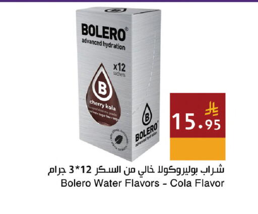 Cherry available at اسواق هلا in مملكة العربية السعودية, السعودية, سعودية - المنطقة الشرقية
