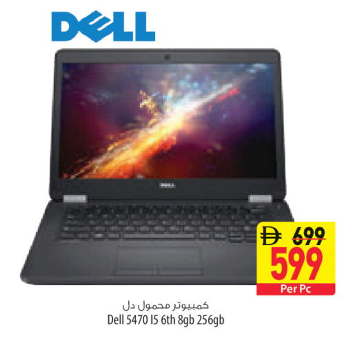 available at Safeer Market in UAE - Abu Dhabi