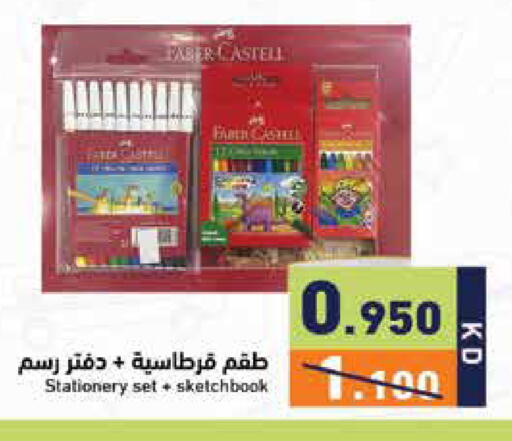 available at  رامز in الكويت - مدينة الكويت