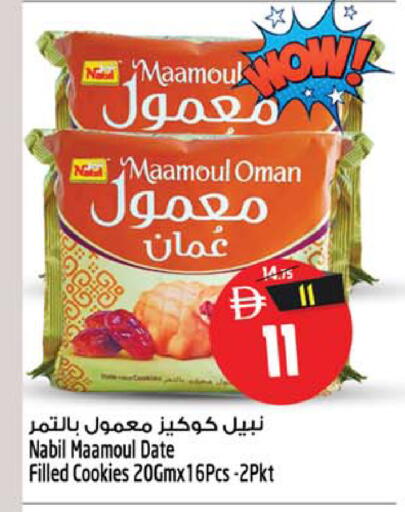 Date available at Safari Hypermarket in UAE - Sharjah / Ajman