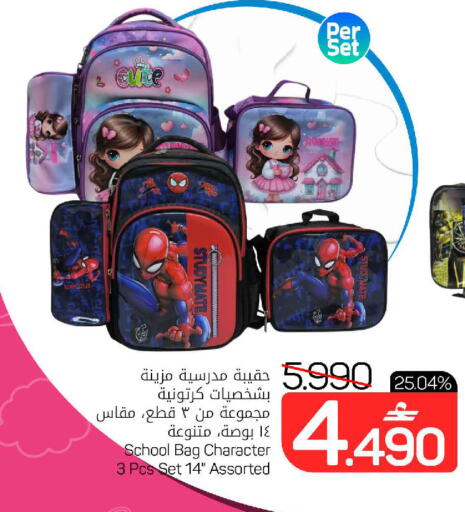 available at MARK & SAVE in Oman - Muscat