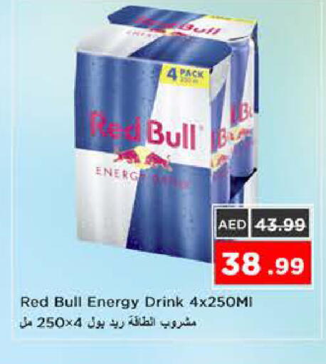 available at نستو هايبرماركت in الإمارات العربية المتحدة , الامارات - الشارقة / عجمان