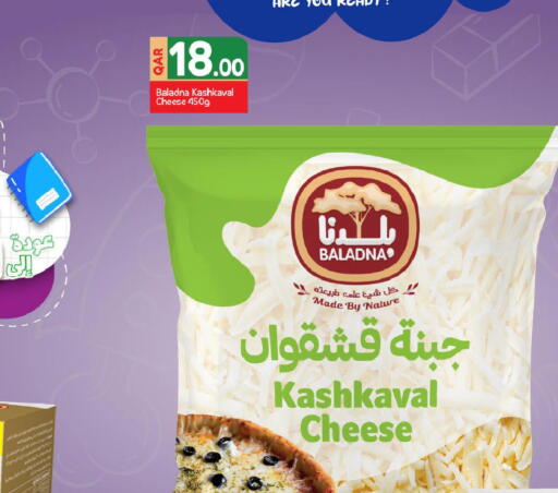 available at بن داود in قطر - الدوحة