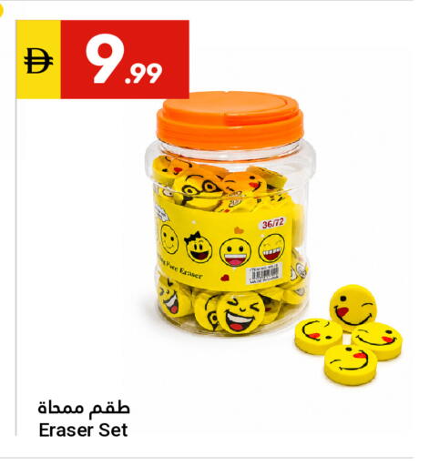 available at جراند الإمارات للتسوق in الإمارات العربية المتحدة , الامارات - أبو ظبي