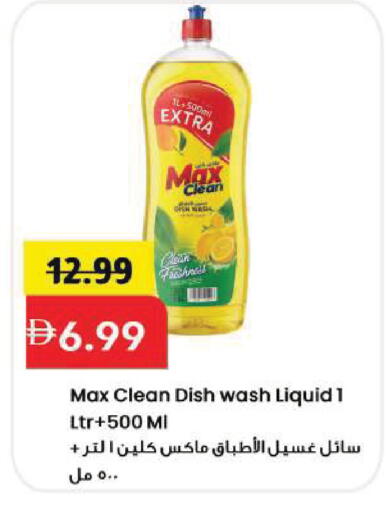 available at Mark & Save in UAE - Sharjah / Ajman