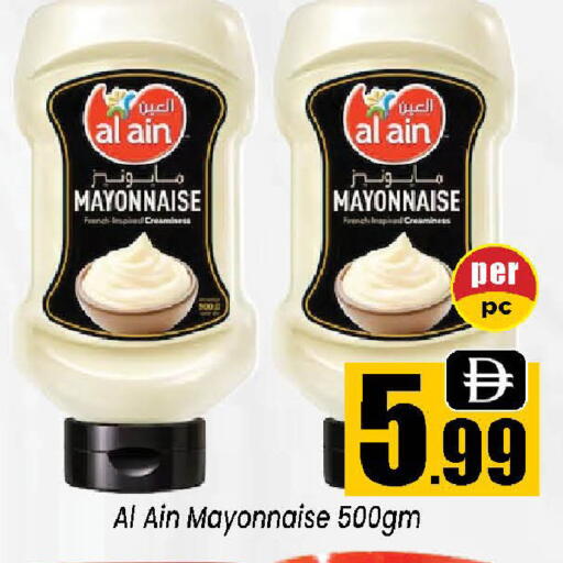 available at Neomart Hypermarket in UAE - Sharjah / Ajman