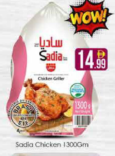 available at AIKO Mall and AIKO Hypermarket in UAE - Dubai