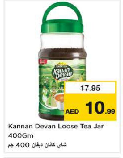 available at نستو هايبرماركت in الإمارات العربية المتحدة , الامارات - الشارقة / عجمان