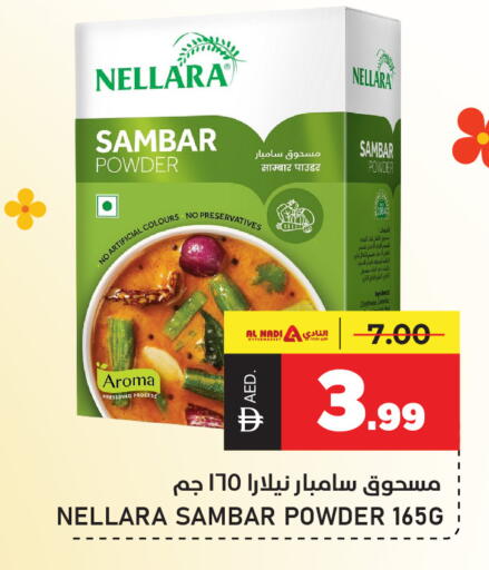 available at النادي هايبرماركت in الإمارات العربية المتحدة , الامارات - الشارقة / عجمان