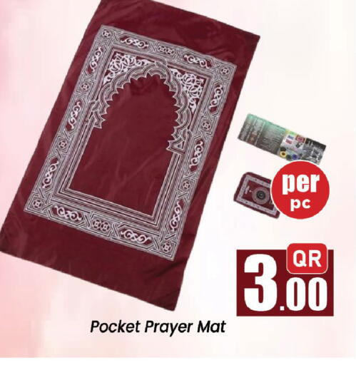 available at دوحة دي مارت in قطر - الدوحة