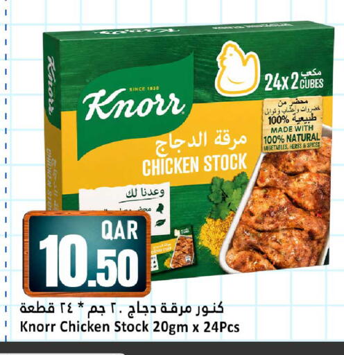 available at دانة هايبرماركت in قطر - الخور