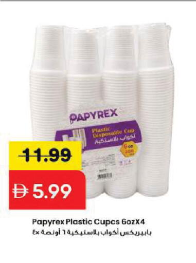available at Mark & Save in UAE - Sharjah / Ajman