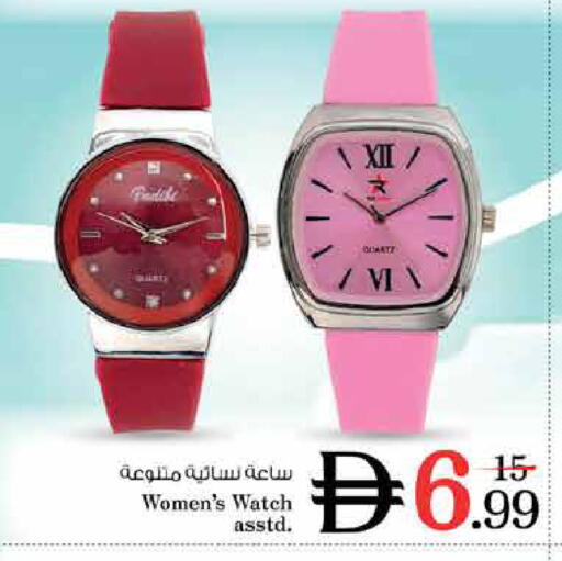 available at نستو هايبرماركت in الإمارات العربية المتحدة , الامارات - الشارقة / عجمان