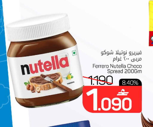 available at مارك & سايف in عُمان - صُحار‎