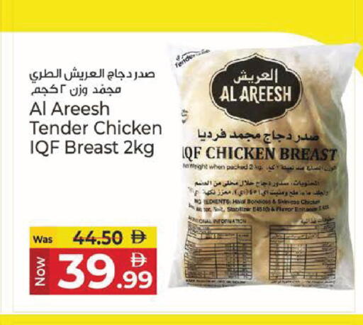 available at Kenz Hypermarket in UAE - Sharjah / Ajman