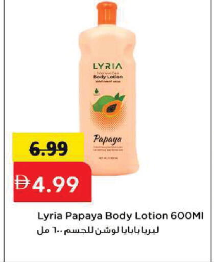 Papaya available at Mark & Save in UAE - Sharjah / Ajman