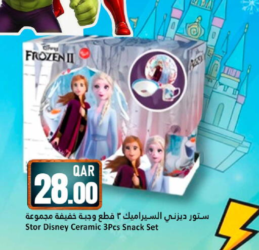 available at دانة هايبرماركت in قطر - الشمال