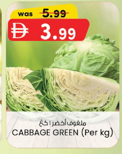 Cabbage available at صفا اكسبريس سوبرماركت in الإمارات العربية المتحدة , الامارات - أبو ظبي