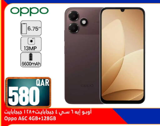 available at دانة هايبرماركت in قطر - الوكرة