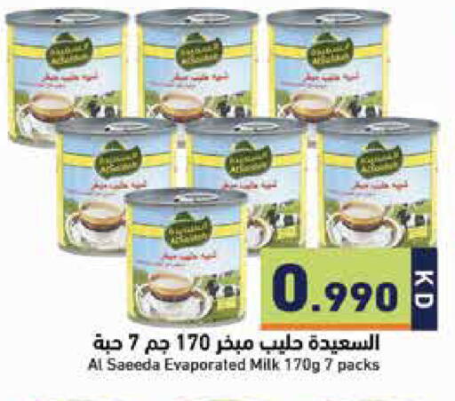 available at Ramez in Kuwait - Kuwait City