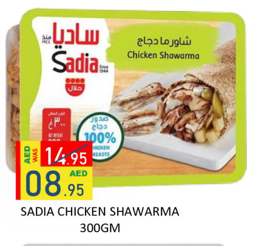available at ROYAL GULF HYPERMARKET LLC in UAE - Abu Dhabi