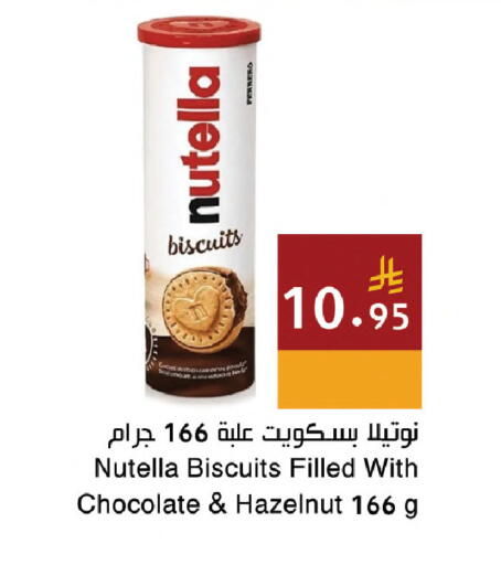 available at اسواق هلا in مملكة العربية السعودية, السعودية, سعودية - المنطقة الشرقية