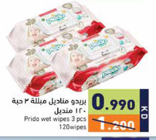 available at  رامز in الكويت - مدينة الكويت