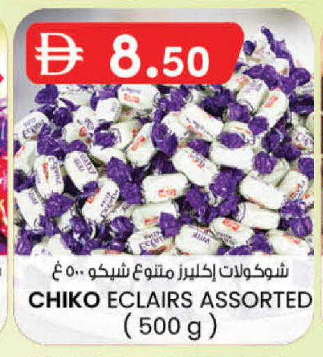 available at Safa Express Supermarket in UAE - Al Ain