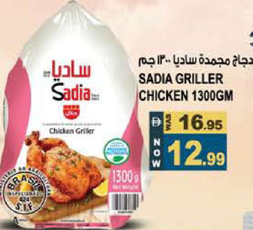 available at Hashim Hypermarket in UAE - Sharjah / Ajman