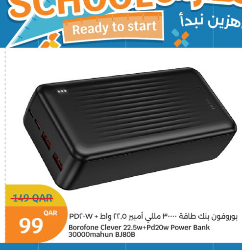 available at سيتي هايبرماركت in قطر - الوكرة