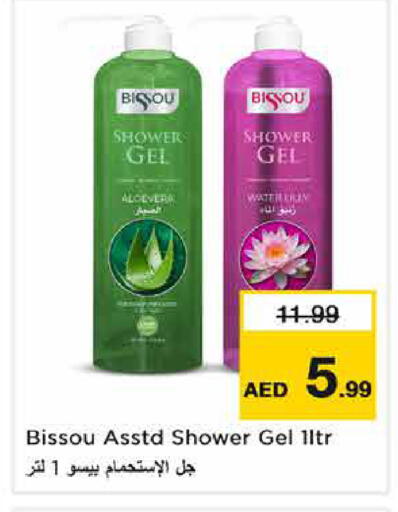 available at نستو هايبرماركت in الإمارات العربية المتحدة , الامارات - الشارقة / عجمان