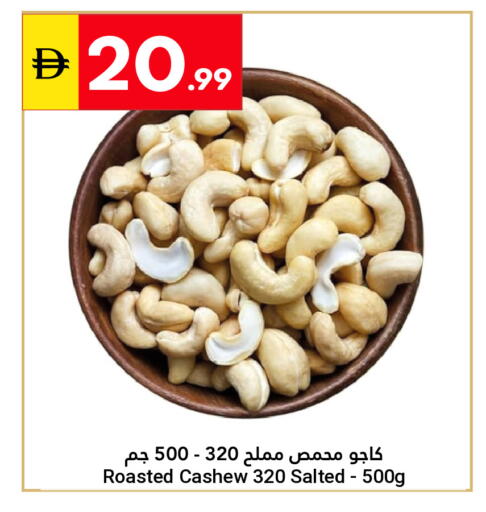 available at جراند الإمارات للتسوق in الإمارات العربية المتحدة , الامارات - أبو ظبي