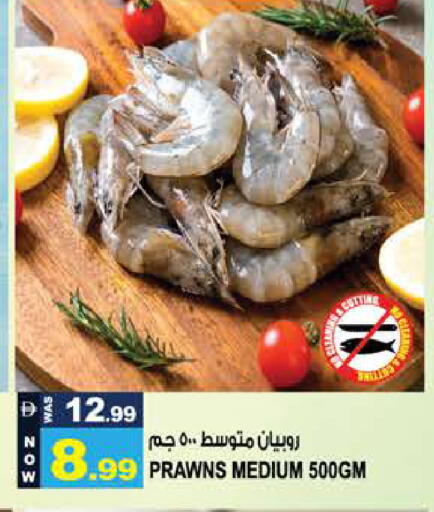 available at Hashim Hypermarket in UAE - Sharjah / Ajman