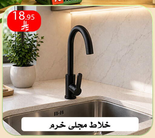 available at ركن العائلة in مملكة العربية السعودية, السعودية, سعودية - الرياض
