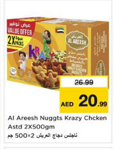 available at نستو هايبرماركت in الإمارات العربية المتحدة , الامارات - الشارقة / عجمان