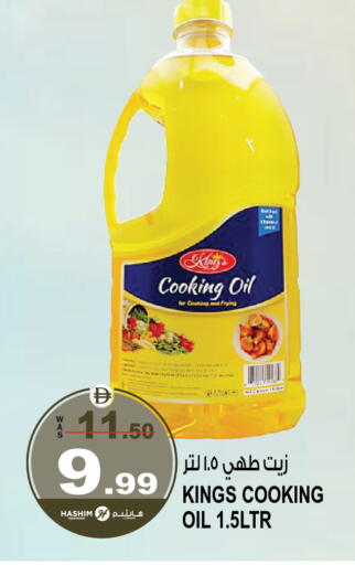 available at Hashim Hypermarket in UAE - Sharjah / Ajman