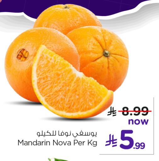 Mandarin available at نستو in مملكة العربية السعودية, السعودية, سعودية - الخبر‎
