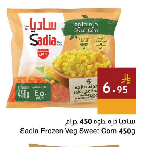 available at اسواق هلا in مملكة العربية السعودية, السعودية, سعودية - المنطقة الشرقية