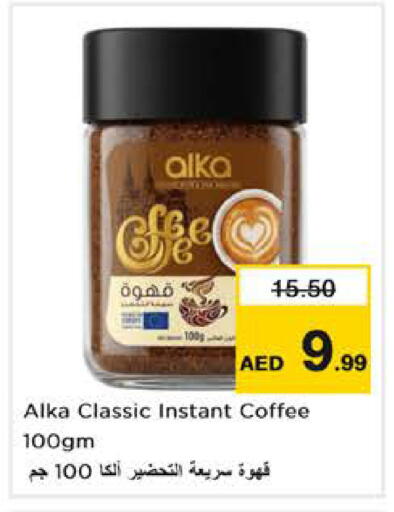 available at نستو هايبرماركت in الإمارات العربية المتحدة , الامارات - أبو ظبي