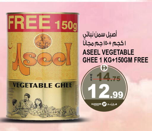 available at Hashim Hypermarket in UAE - Sharjah / Ajman