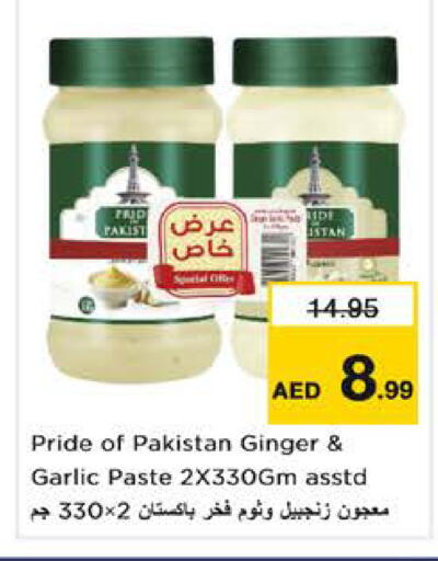 Ginger Garlic available at نستو هايبرماركت in الإمارات العربية المتحدة , الامارات - الشارقة / عجمان