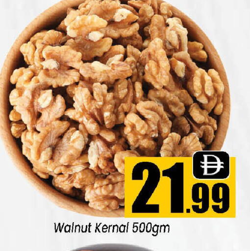 available at Neomart Hypermarket in UAE - Sharjah / Ajman
