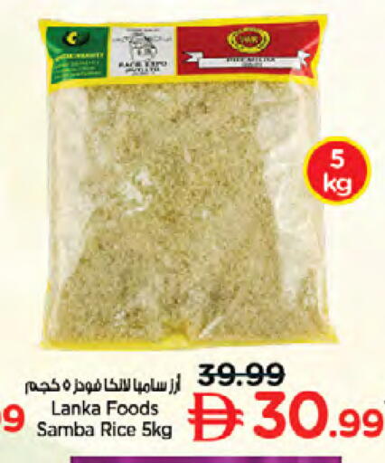 available at نستو هايبرماركت in الإمارات العربية المتحدة , الامارات - الشارقة / عجمان
