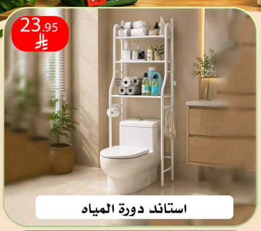available at ركن العائلة in مملكة العربية السعودية, السعودية, سعودية - الرياض